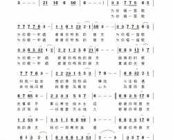 谢谢你，朋友简谱