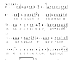 为你心儿碎简谱