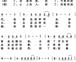告别唐晓鸣词曲告别唐晓鸣 词曲简谱