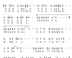 我给童年发短信简谱