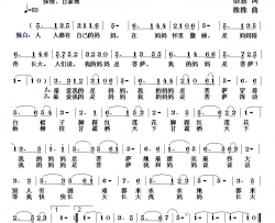 我的妈妈是菩萨简谱-翁琳演唱-悟慈/株株词曲