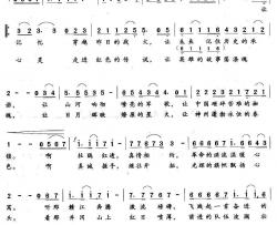 红色之约倪永东词付广慧曲红色之约倪永东词 付广慧曲简谱