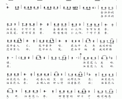 日子越过越亮堂严惠萍词吴宗福曲日子越过越亮堂严惠萍词 吴宗福曲简谱