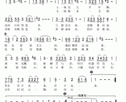 伴君常开花一朵简谱(歌词)-潘军演唱-秋叶起舞记谱