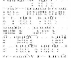 梦中的泸沽湖简谱