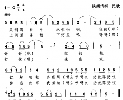 哥哥檞钢枪陕西民歌简谱