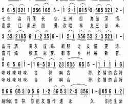 音符情修改版简谱-孙成秀演唱