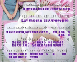我是真的真的爱你简谱