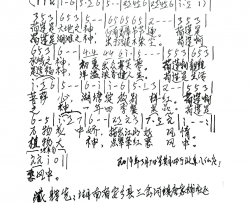 荷莲是大神简谱
