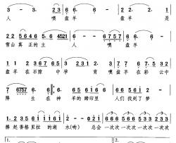 放生羊简谱-张燕林词/杨新民曲