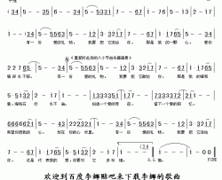 借我简谱-锦屏词 谢知非曲谢春花-