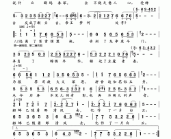 貂蝉已随清风去/貂蝉之歌简谱(歌词)-万山红演唱-电视连续剧《三国演义》插曲