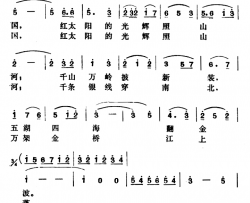 我爱伟大的祖国简谱-吕桂宝词 姚继刚曲