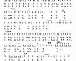 瑶山青简谱-冯霞演唱-麦展穗/陈述刘词曲