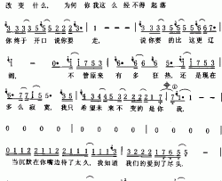 还有我简谱-刘大江词/刘大江曲何炅-