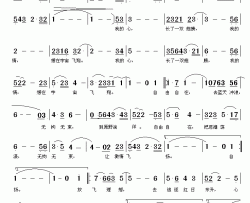 我要飞简谱-金世和词 徐富田曲