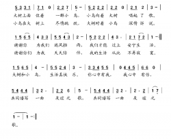 大树和小鸟刘华平词陈玫玫曲大树和小鸟刘华平词 陈玫玫曲简谱