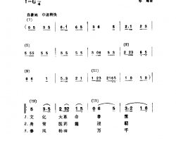 我为贫下中农背药箱舞蹈音乐简谱