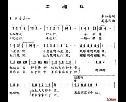 小站情怀简谱-闻学艺词/唐天尧曲