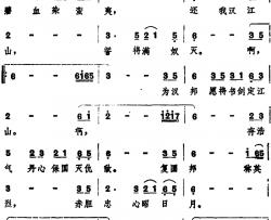 书剑恩仇录简谱-香港电视剧《书剑思仇录》主题歌郑少秋-