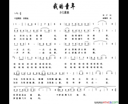 我的童年简谱