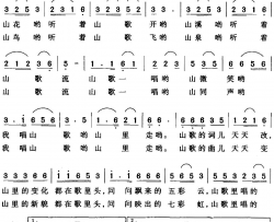 找唱山歌山里走简谱