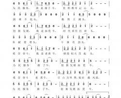 牛精神简谱-丰利伟演唱-郝丽云/马万词曲