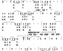 大山颂简谱-电视文献纪录片《徐向前》片尾歌黄华丽-