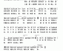 唠叨婆之歌简谱