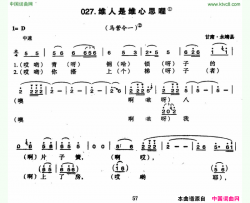维人是维心思哩简谱