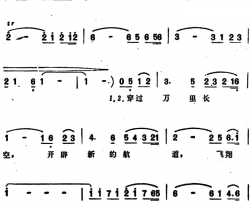 飞翔吧，友谊之鸟简谱