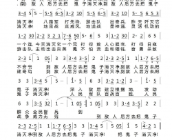 到敌人后方去简谱