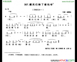 藏民们转了塔玛寺简谱-杨月色演唱-青海民歌词曲