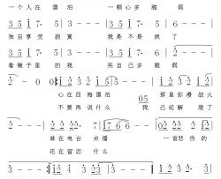 解脱简谱-曹传昊词 李虎曲