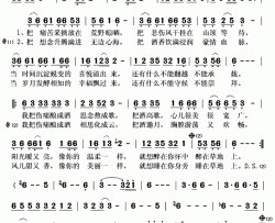 我把伤痛酿成酒简谱(歌词)-苏勒德演唱-秋叶起舞记谱上传