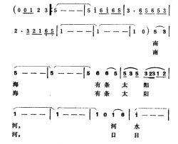 太阳河简谱-杨湘粤词 徐东蔚曲