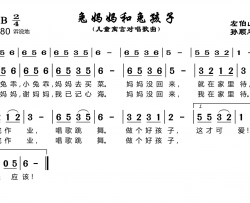 兔妈妈和兔孩子简谱