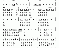 我的爱在中国简谱