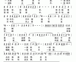 平湖秋月简谱-峥嵘岁月演唱-郭宏志/李红俊词曲