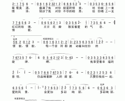 只要你我在一起简谱-杨致富词、王国华曲