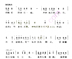 前进歌简谱