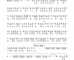 人间百味情最浓简谱-冷漠演唱-郭冬青/陈伟词曲