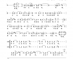 摩梭夜歌女声独唱、伴唱简谱