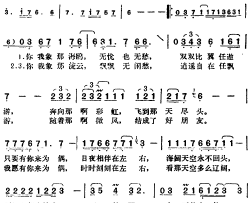 邓丽君演唱金曲：你我相伴左右简谱-林煌坤词/小椋佳曲