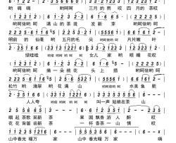 林泉山歌简谱-陈恩跃演唱-潘小春/王安国词曲