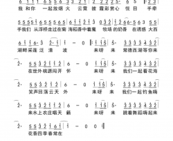 相约湖乡简谱