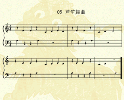 芦笙舞曲简谱