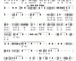 客家茶情简谱(歌词)-陈菊芬演唱-张英记谱