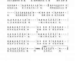 一颗心永远属于你简谱