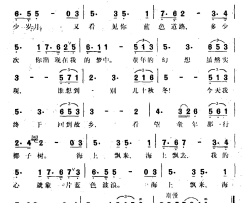 心系海洋王健词钟立民曲心系海洋王健词 钟立民曲简谱